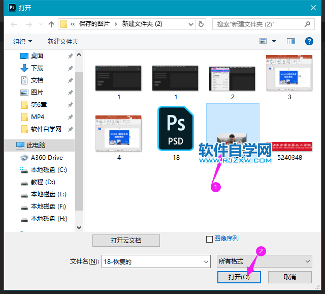 PS中最快的摳圖方法