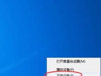 win10麥克風(fēng)無法使用、聲音無法輸入的處理方法
