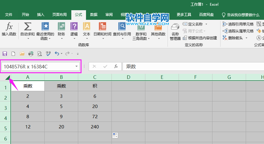 excel2019一共多少行多少列