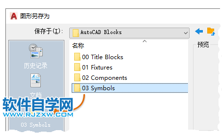 CAD創建用作塊的圖形的方法