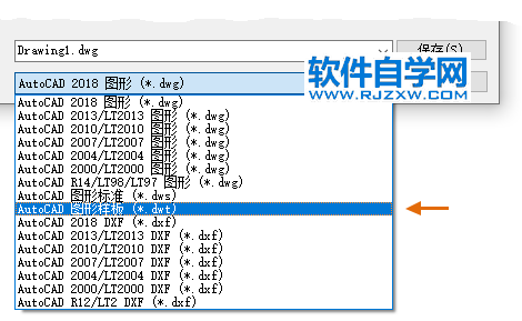 CAD2022創(chuàng)建您自己的圖形樣板文件