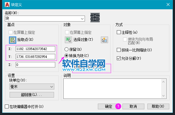 CAD創建塊的方法