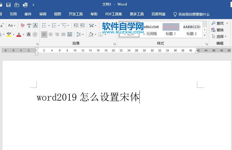 word2019怎么內容一號字