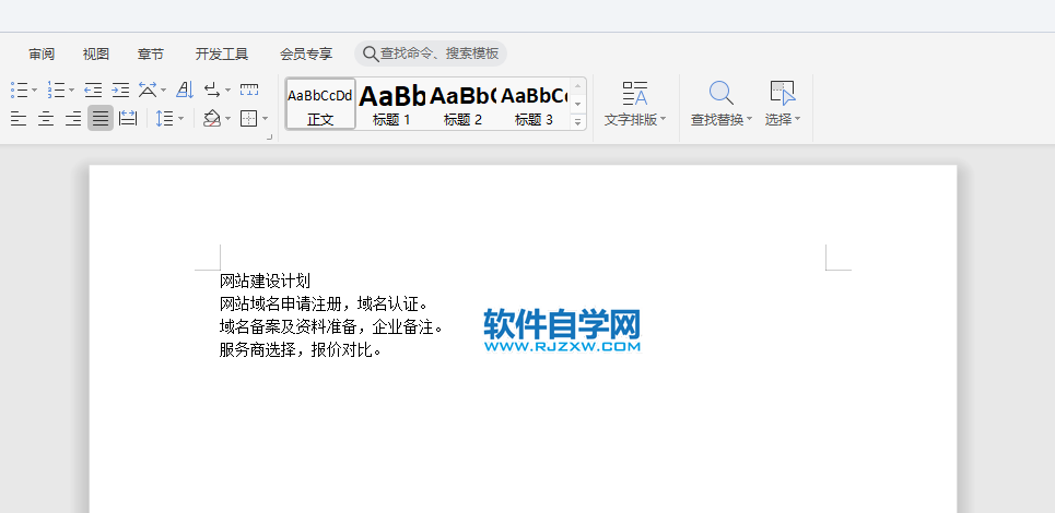 WPS2019文字怎么做大寫數(shù)字編號