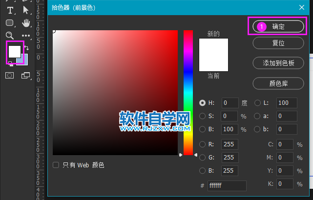 ps油漆桶怎么局部填色