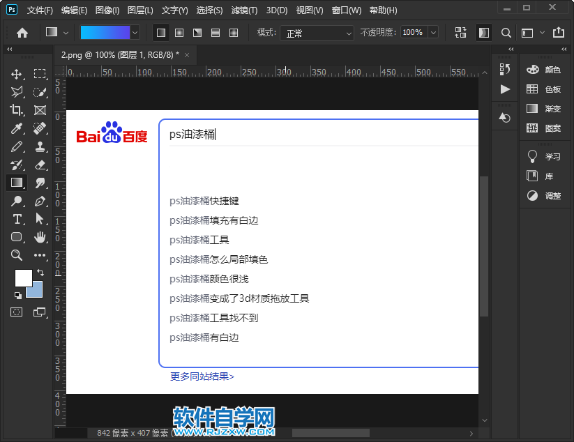 ps油漆桶工具找不到怎么辦