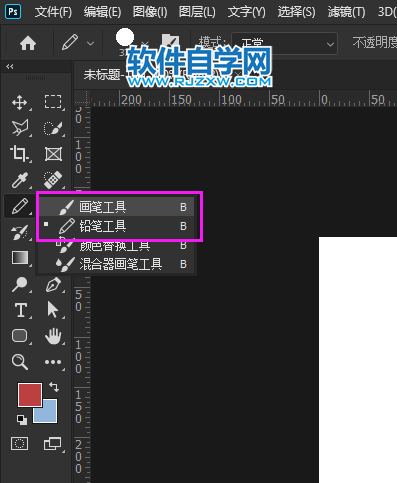 ps鉛筆工具和畫筆工具的區(qū)別