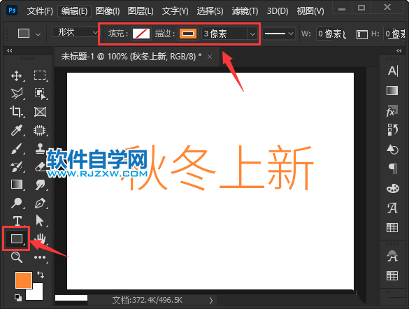 ps給文字添加矩形框的方法