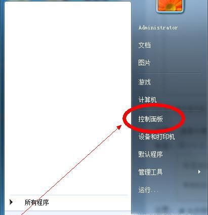Windows7 激活狀態不可用 產品ID不可用解決辦法
