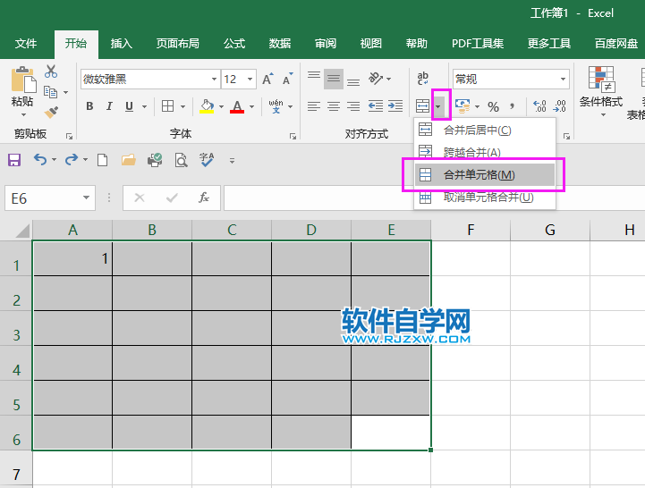 EXCEL怎么合并多個單元格