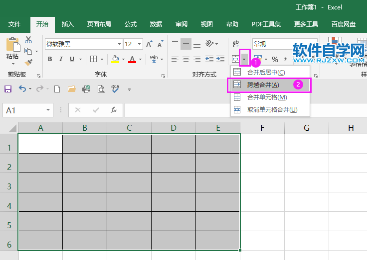 EXCEL怎么同時(shí)分別合并多行