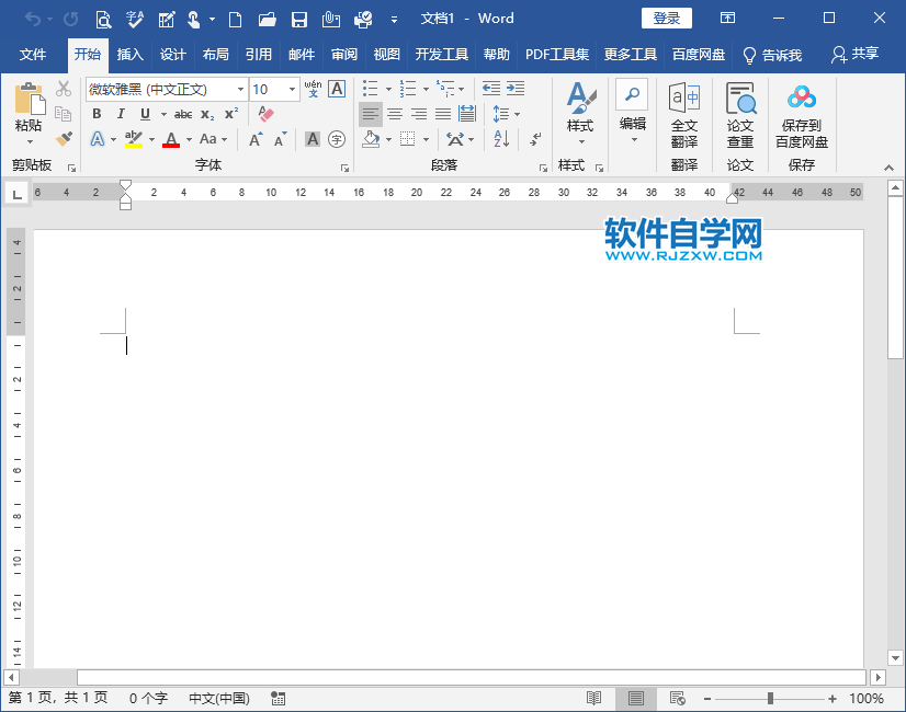 word中怎么設置01開頭的序號