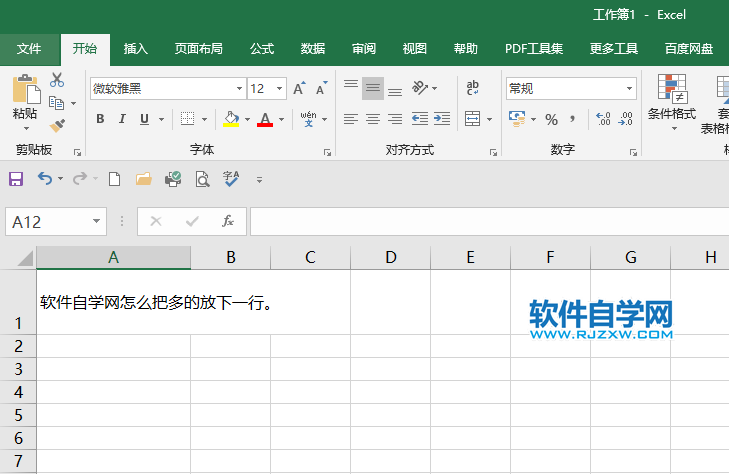 EXCEL2019單元格多出來的內容怎么設置下一行