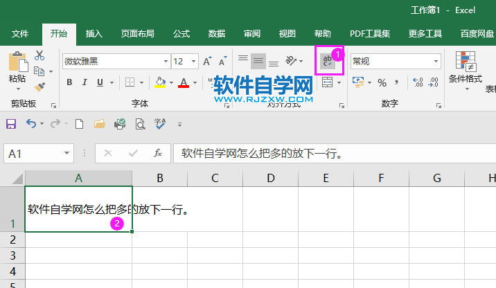 EXCEL2019單元格多出來的內容怎么設置下一行
