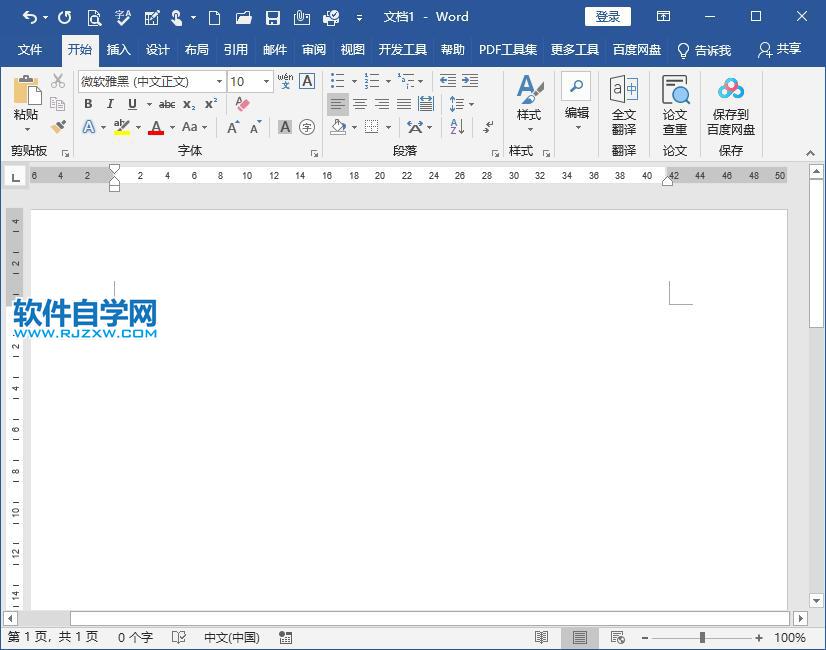 word設置輸入字體顏色的方法