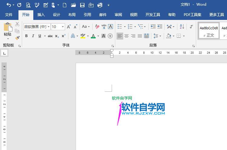 word設置輸入字體顏色的方法