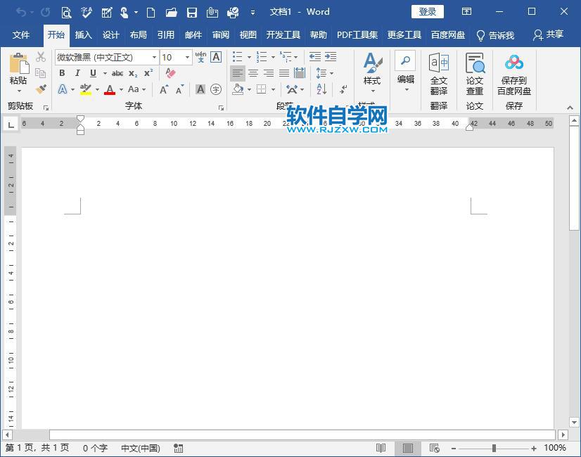 word內(nèi)容調(diào)整行高的方法
