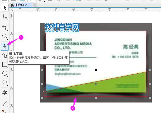 cdr怎么設計名片圖案