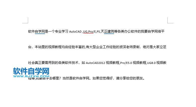 word內(nèi)容調(diào)整行高的方法