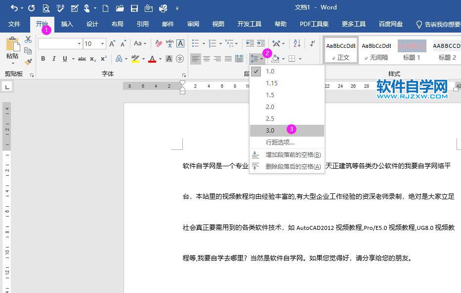 word內(nèi)容調(diào)整行高的方法