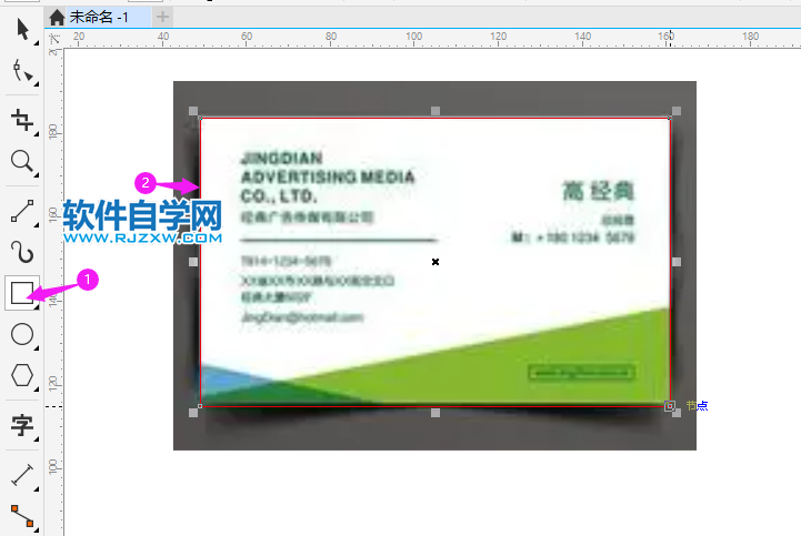 cdr怎么設計名片圖案