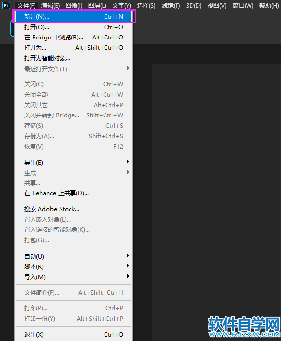ps怎么樣畫一個直角三角形