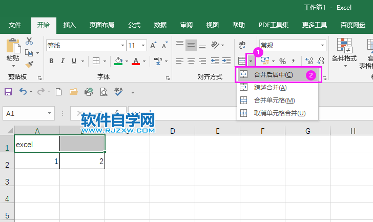 Excel2019怎么合并后居中內容
