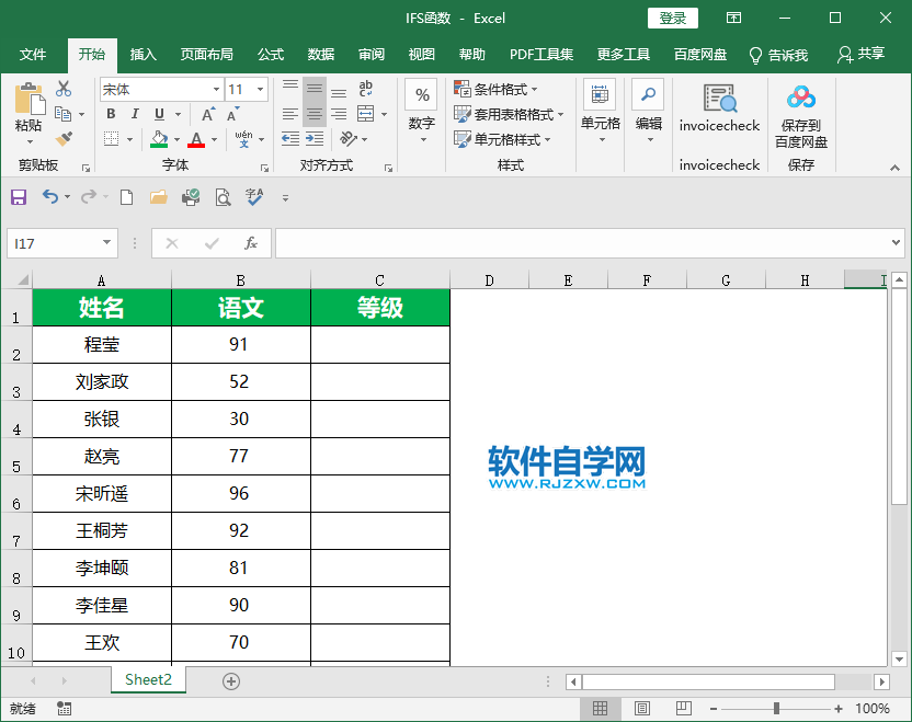 Excel2019怎么按綠黃紅規則條件填充底紋