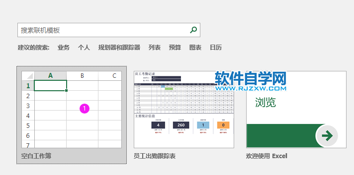 Excel2019如何設置默認字體