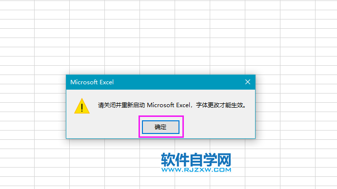 Excel2019如何設置默認字體