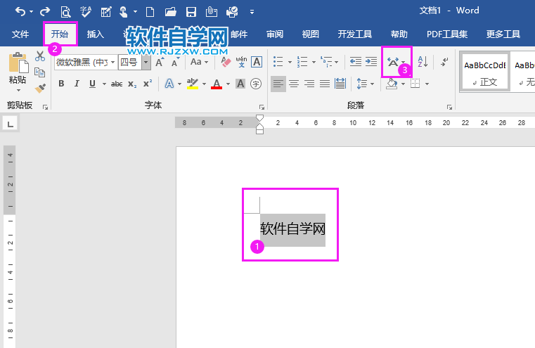 word2019怎么文字之間的距離