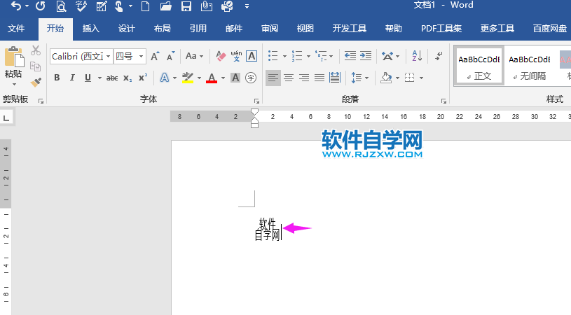 word2019合并字符怎么設(shè)置