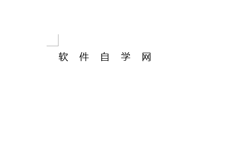 word2019怎么文字之間的距離