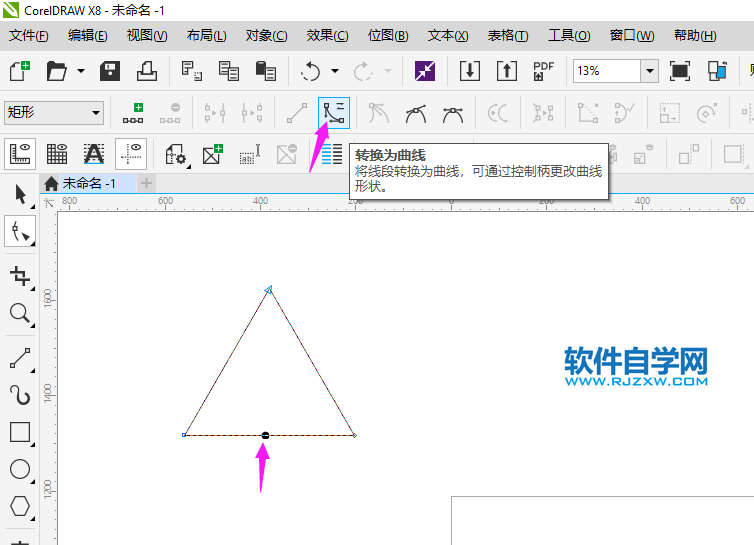 cdr怎么畫有弧度的三角形