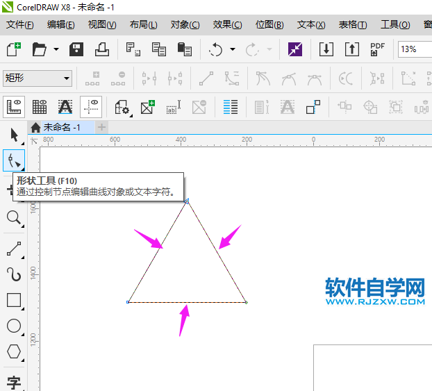 cdr怎么畫有弧度的三角形