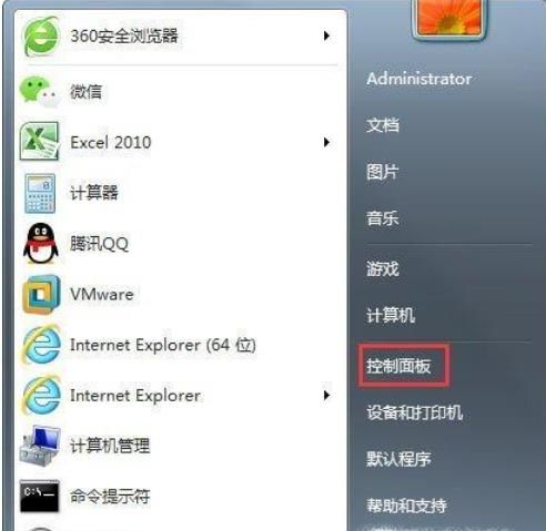 win7如何獲得管理員權限