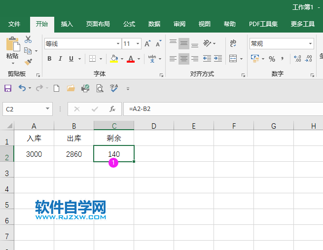 excel2019減法公式怎么用