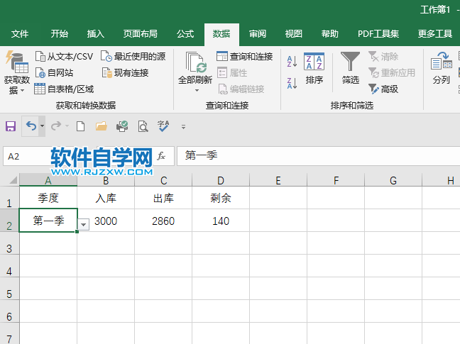 Excel2019怎么制作下拉菜單