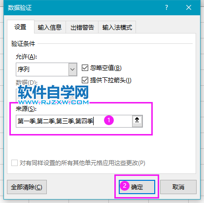 Excel2019怎么制作下拉菜單