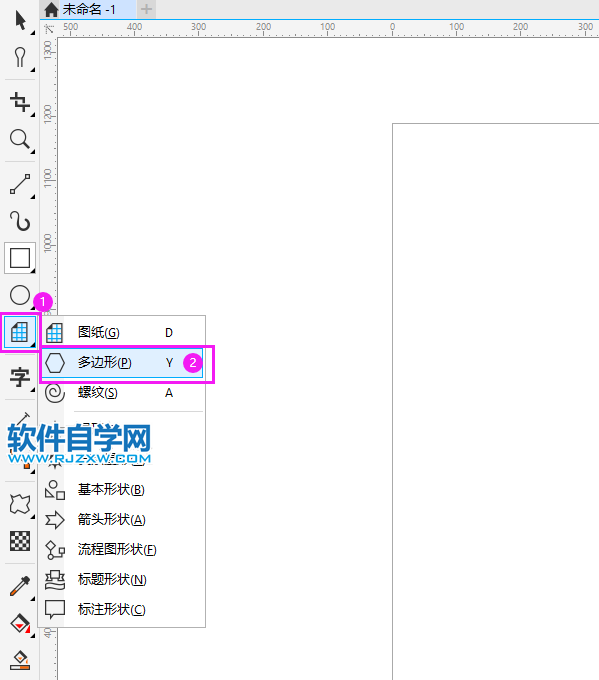 coreldraw怎么畫三角形