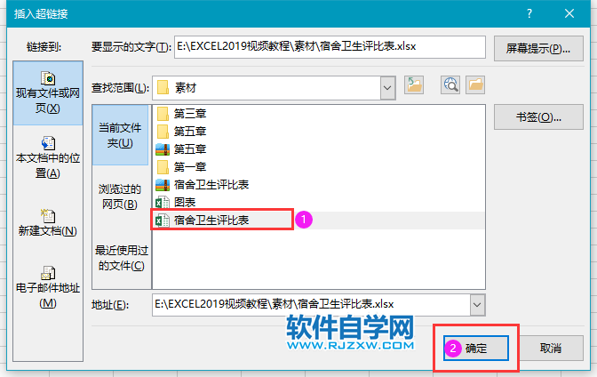 如何使用excel2019的鏈接功能