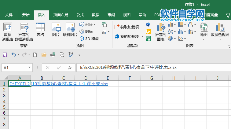 如何使用excel2019的鏈接功能