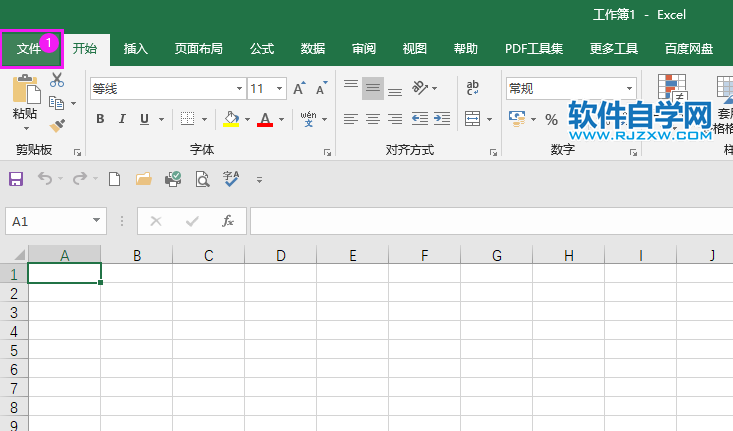 excel2019怎么恢復歷史記錄