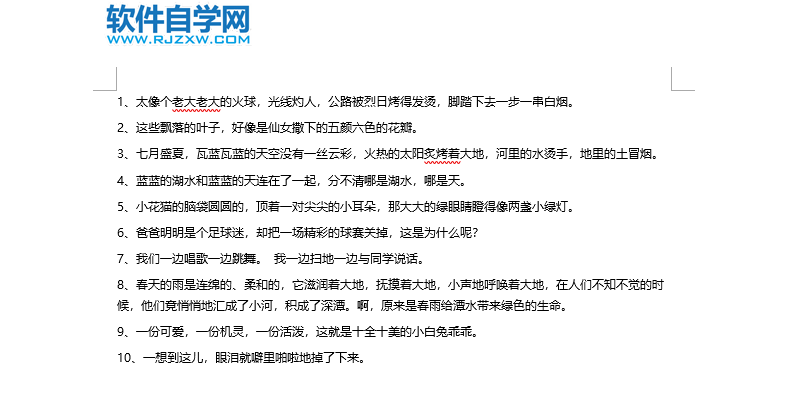 word2019如何把亂序進行重新排序