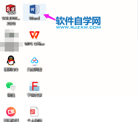 Word2019怎么進行數字降序