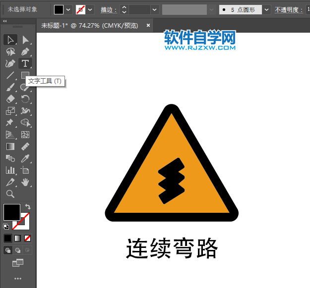 ai怎么畫(huà)連續(xù)彎路圖標(biāo)