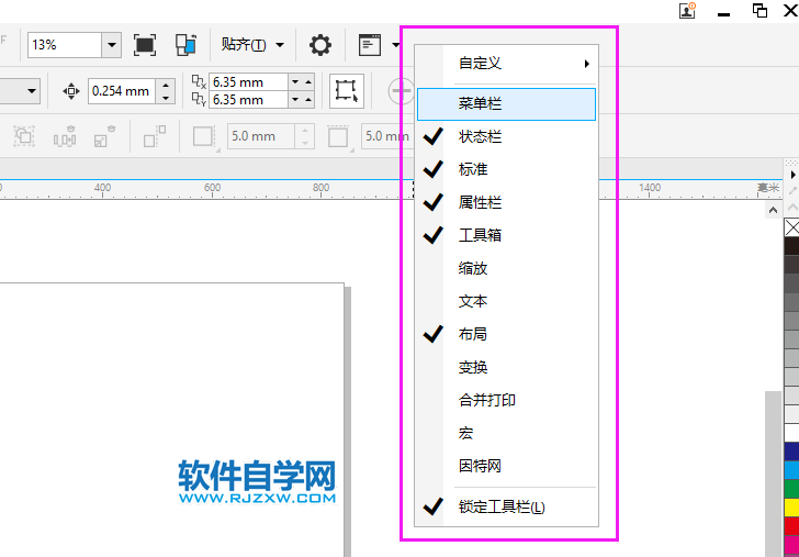 coreldraw沒有菜單欄怎么辦