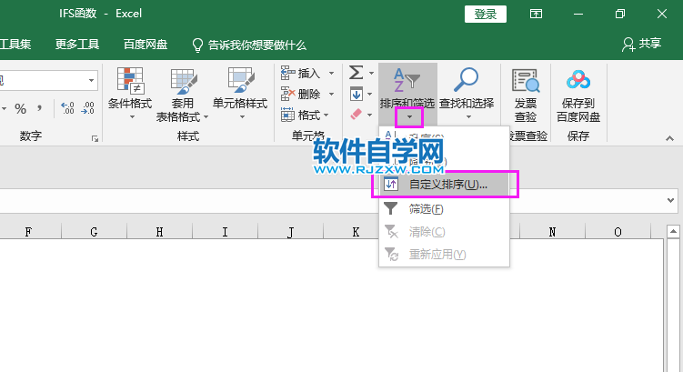 EXCEL2019怎么按字體顏色自動(dòng)排序