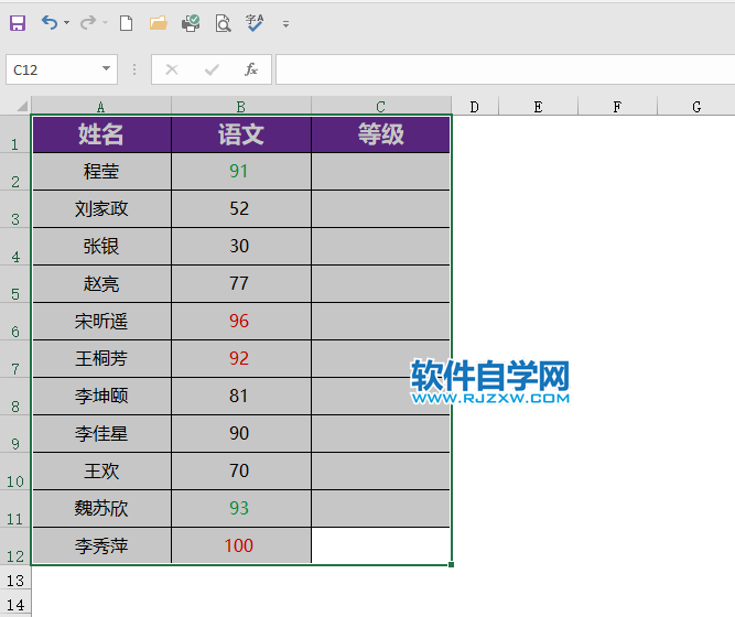 EXCEL2019怎么按字體顏色自動(dòng)排序