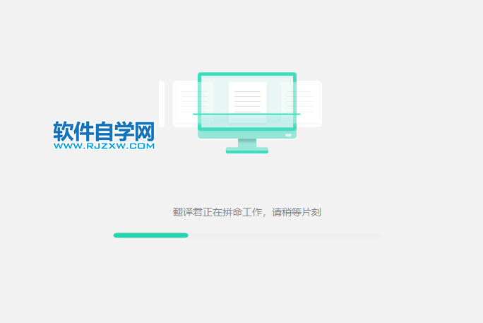 Word2019如何把全中文翻譯成英文